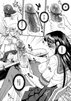 Page 19 of Phallic Girls 2