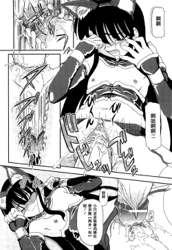 Page 28 of Shoujo no Kaikata Shitsukekata