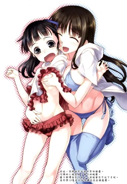 Page 15 of ソードアート・エクストラ