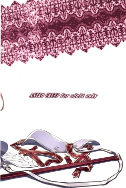 Page 21 of ソードアート・エクストラ