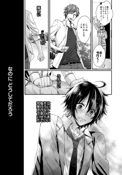 Page 13 of Ijimerare5