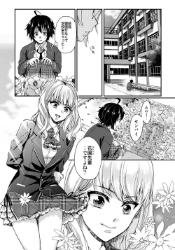 Page 23 of Ijimerare5