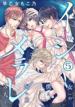 Download Ijimerare5