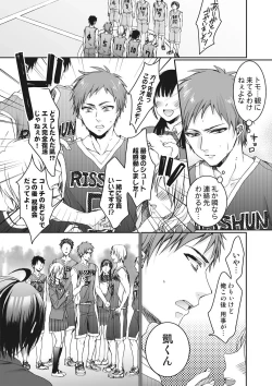 Page 126 of Ijimerare<Tankoubon Tokubetsu Ban>