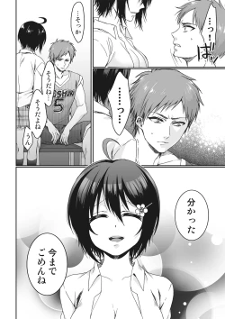 Page 138 of Ijimerare<Tankoubon Tokubetsu Ban>