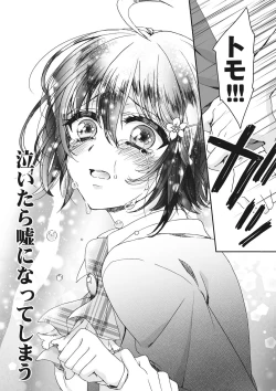 Page 150 of Ijimerare<Tankoubon Tokubetsu Ban>