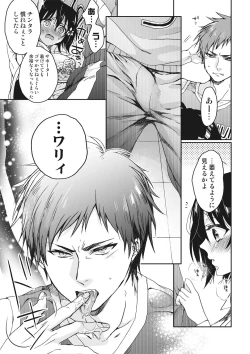 Page 161 of Ijimerare<Tankoubon Tokubetsu Ban>