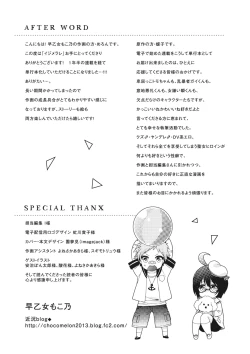 Page 191 of Ijimerare<Tankoubon Tokubetsu Ban>