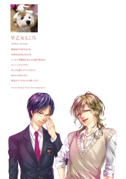 Page 192 of Ijimerare<Tankoubon Tokubetsu Ban>