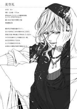 Page 47 of Ijimerare<Tankoubon Tokubetsu Ban>