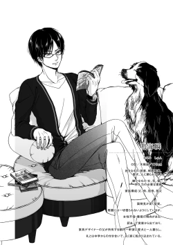 Page 48 of Ijimerare<Tankoubon Tokubetsu Ban>