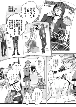 Page 49 of Ijimerare<Tankoubon Tokubetsu Ban>