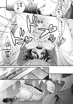 Page 75 of Ijimerare<Tankoubon Tokubetsu Ban>