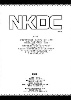 Page 8 of NKDC Vol. 4