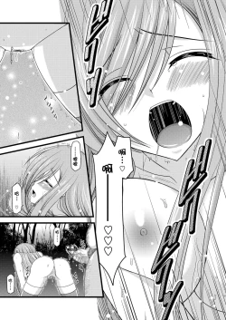 Page 25 of Melon ga Chou Shindou! R