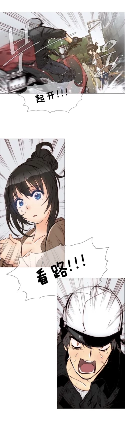 Page 104 of HouseHold Affairs 【卞赤鲤个人汉化】1~29话（持续更新中）