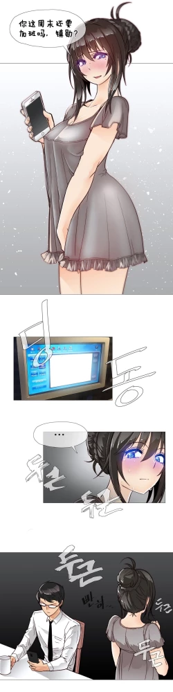 Page 156 of HouseHold Affairs 【卞赤鲤个人汉化】1~29话（持续更新中）