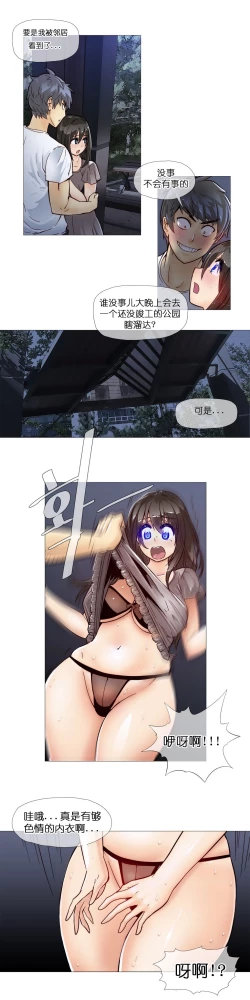 Page 173 of HouseHold Affairs 【卞赤鲤个人汉化】1~29话（持续更新中）