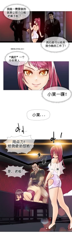 Page 196 of HouseHold Affairs 【卞赤鲤个人汉化】1~29话（持续更新中）
