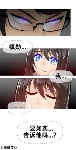 Page 222 of HouseHold Affairs 【卞赤鲤个人汉化】1~29话（持续更新中）