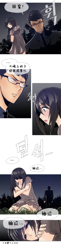 Page 231 of HouseHold Affairs 【卞赤鲤个人汉化】1~29话（持续更新中）