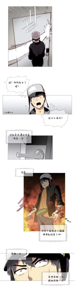 Page 29 of HouseHold Affairs 【卞赤鲤个人汉化】1~29话（持续更新中）