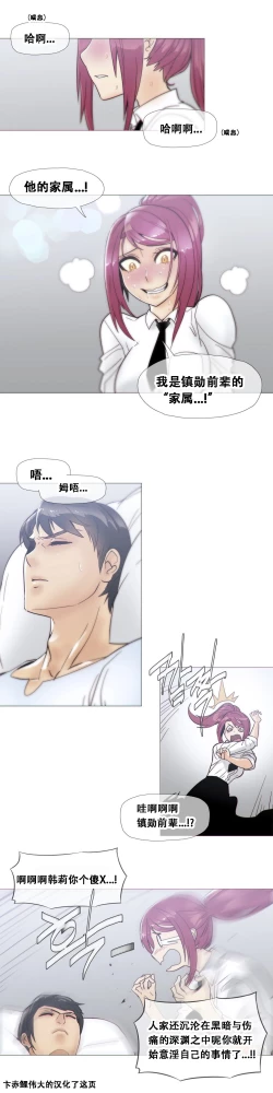 Page 403 of HouseHold Affairs 【卞赤鲤个人汉化】1~29话（持续更新中）