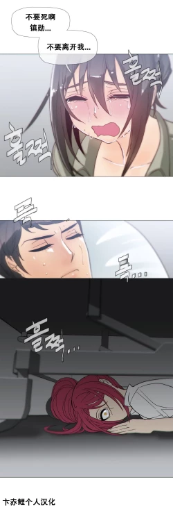 Page 439 of HouseHold Affairs 【卞赤鲤个人汉化】1~29话（持续更新中）