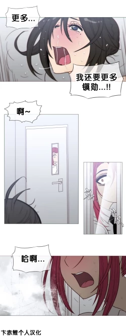 Page 521 of HouseHold Affairs 【卞赤鲤个人汉化】1~29话（持续更新中）