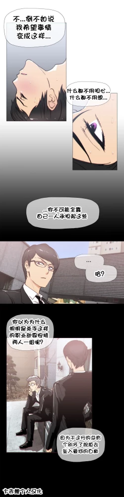 Page 526 of HouseHold Affairs 【卞赤鲤个人汉化】1~29话（持续更新中）