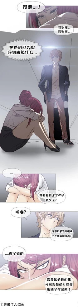 Page 554 of HouseHold Affairs 【卞赤鲤个人汉化】1~29话（持续更新中）