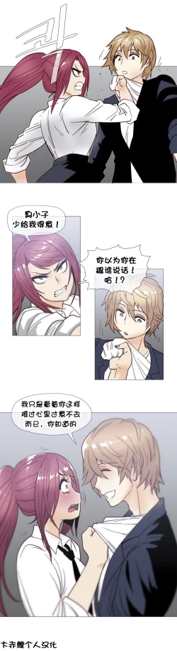 Page 557 of HouseHold Affairs 【卞赤鲤个人汉化】1~29话（持续更新中）