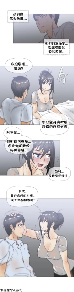 Page 564 of HouseHold Affairs 【卞赤鲤个人汉化】1~29话（持续更新中）