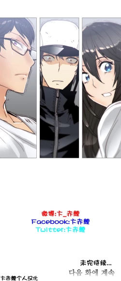 Page 593 of HouseHold Affairs 【卞赤鲤个人汉化】1~29话（持续更新中）