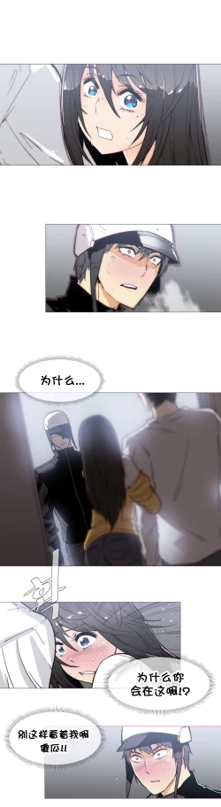 Page 596 of HouseHold Affairs 【卞赤鲤个人汉化】1~29话（持续更新中）