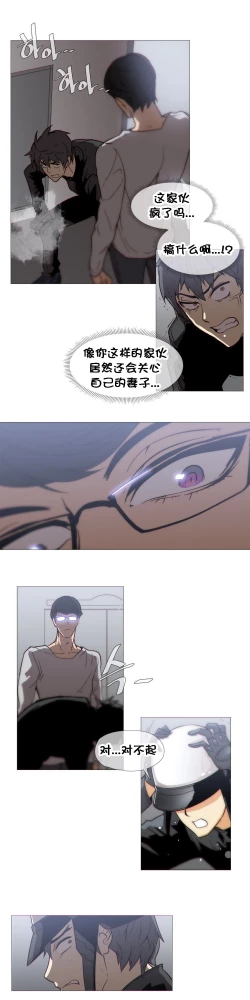 Page 602 of HouseHold Affairs 【卞赤鲤个人汉化】1~29话（持续更新中）