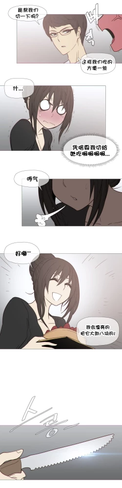 Page 639 of HouseHold Affairs 【卞赤鲤个人汉化】1~29话（持续更新中）