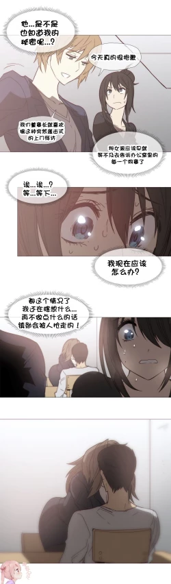 Page 643 of HouseHold Affairs 【卞赤鲤个人汉化】1~29话（持续更新中）