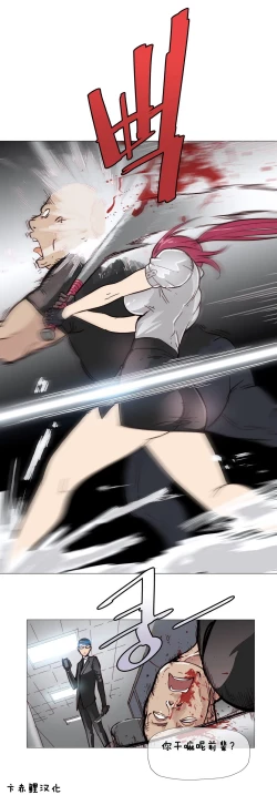 Page 85 of HouseHold Affairs 【卞赤鲤个人汉化】1~29话（持续更新中）