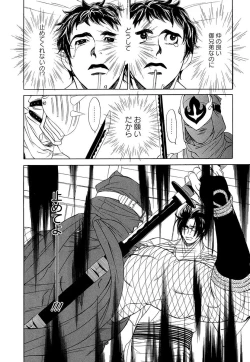 Page 100 of Wakasama Onmitsuchou Ge