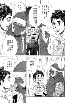 Page 123 of Wakasama Onmitsuchou Ge