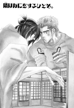 Page 135 of Wakasama Onmitsuchou Ge