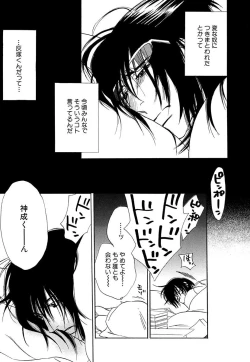 Page 159 of Wakasama Onmitsuchou Ge