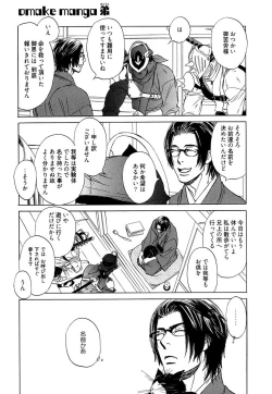 Page 169 of Wakasama Onmitsuchou Ge