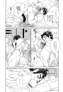 Page 16 of Wakasama Onmitsuchou Ge