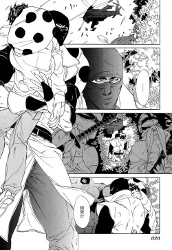 Page 30 of Wakasama Onmitsuchou Ge