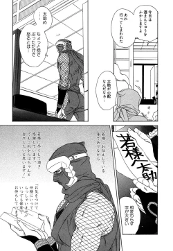 Page 33 of Wakasama Onmitsuchou Ge