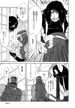 Page 35 of Wakasama Onmitsuchou Ge