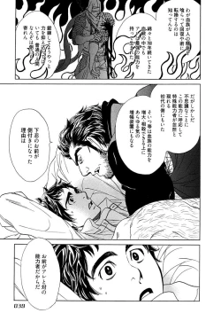 Page 41 of Wakasama Onmitsuchou Ge