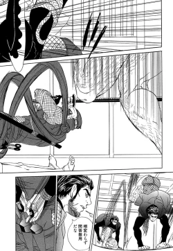 Page 56 of Wakasama Onmitsuchou Ge